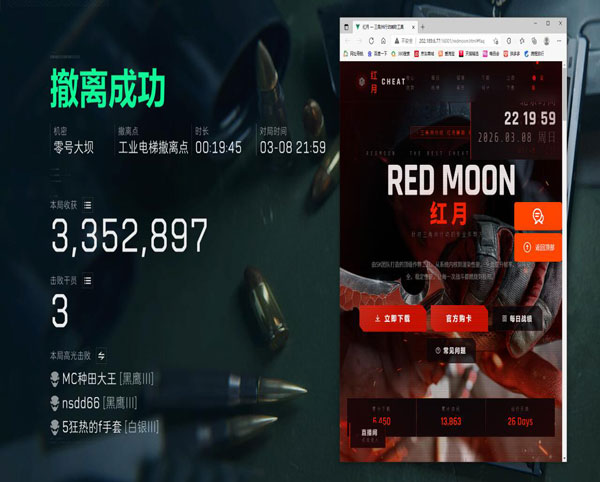 游戏辅助手柄三角洲透视自瞄效果